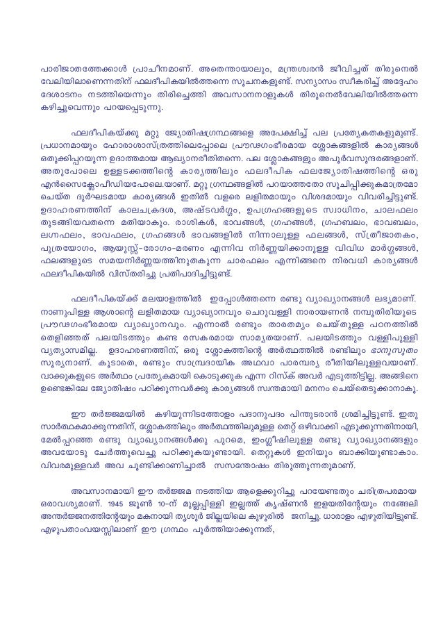 agnichirakukal malayalam pdf agnichirakukal malayalam pdf