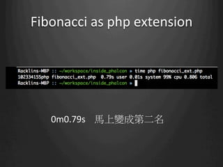 Phalcon the fastest php framework 阿土伯 | PDF