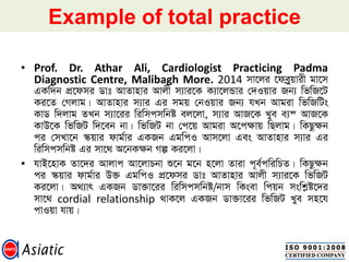 Example of total practice
• Prof. Dr. Athar Ali, Cardiologist Practicing Padma
Diagnostic Centre, Malibagh More. 2014
•
cordial relationship
 