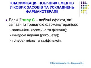 Позанирковий кліренс (Cler)-характеризує виведення з організму лікарської речовини іншими шляхами (окрім ниркового)