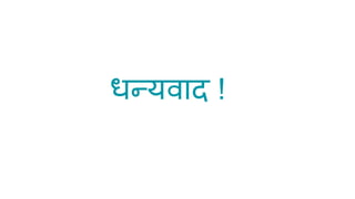 PHARMACOVIGILANCE (Hindi).pdf