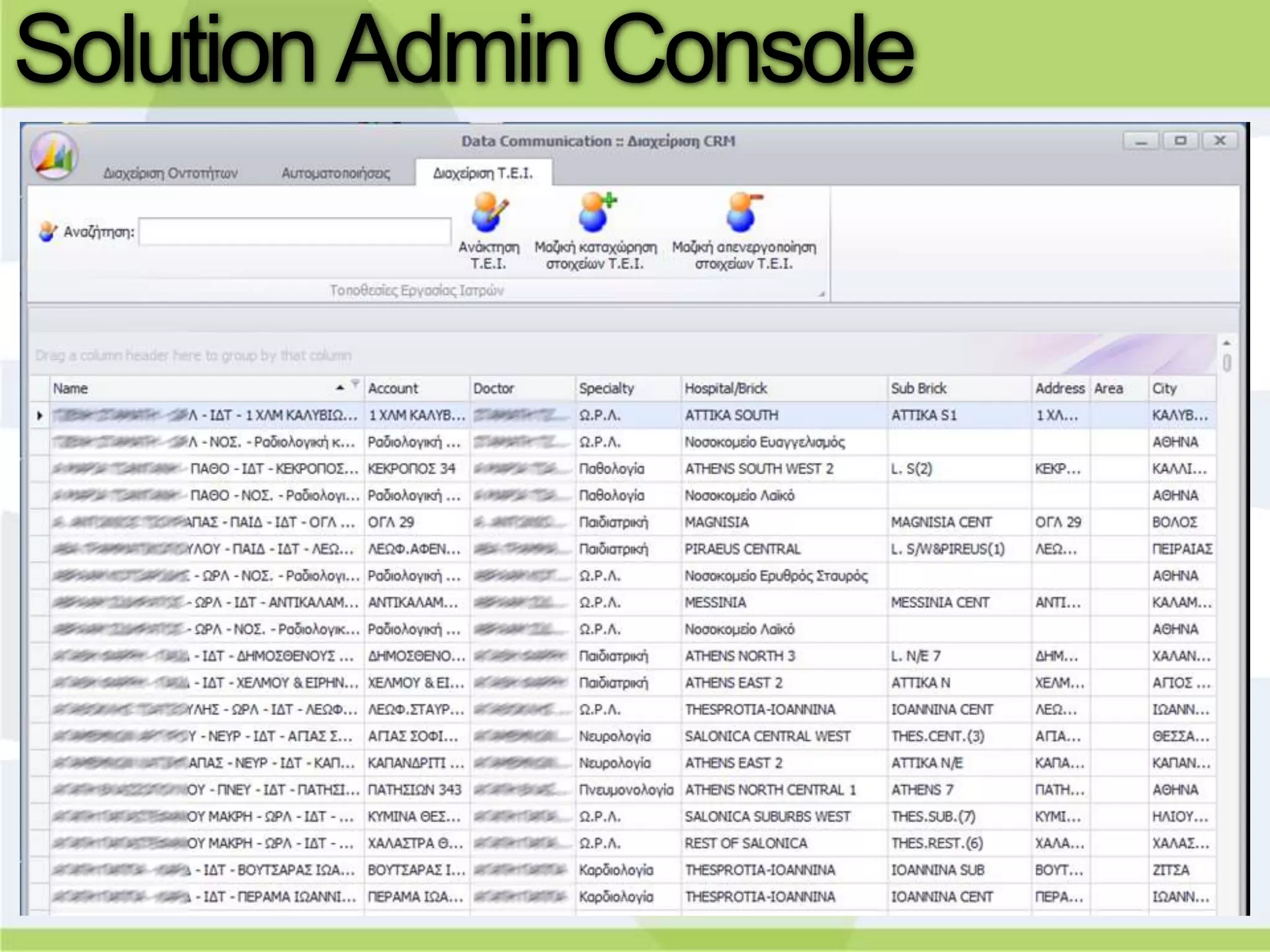 Solution Admin Console
 