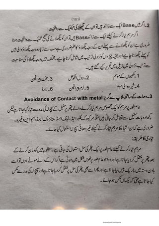 Pharmacy Assistant Book (D E F) .pdf