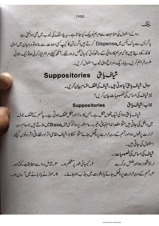 Pharmacy Assistant Book (D E F) .pdf