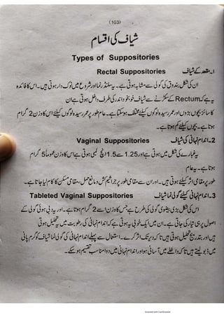 Pharmacy Assistant Book (D E F) .pdf