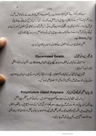 Pharmacy Assistant Book (D E F) .pdf