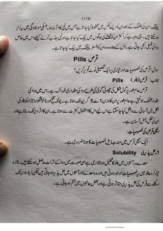 Pharmacy Assistant Book (D E F) .pdf