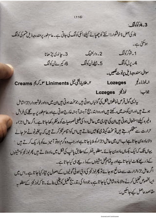 Pharmacy Assistant Book (D E F) .pdf