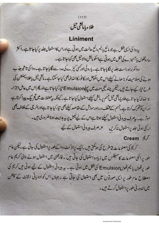 Pharmacy Assistant Book (D E F) .pdf