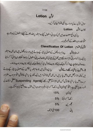 Pharmacy Assistant Book (D E F) .pdf