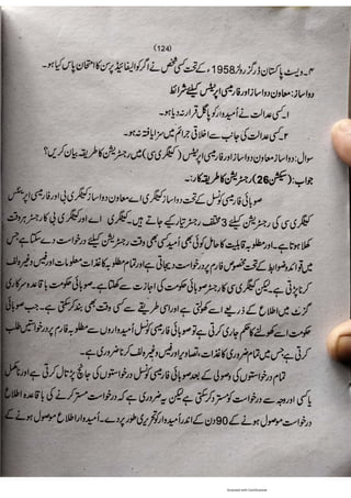 Pharmacy Assistant Book (D E F) .pdf