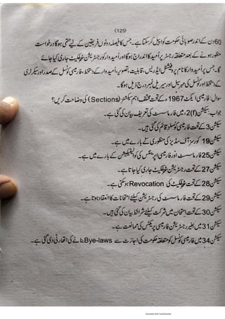 Pharmacy Assistant Book (D E F) .pdf