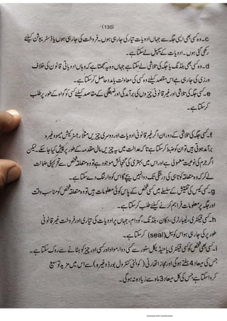 Pharmacy Assistant Book (D E F) .pdf