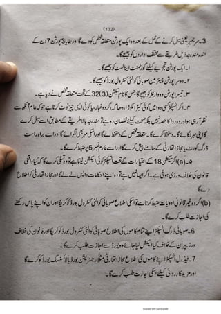 Pharmacy Assistant Book (D E F) .pdf