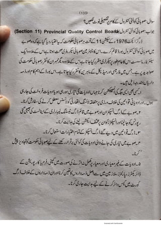 Pharmacy Assistant Book (D E F) .pdf