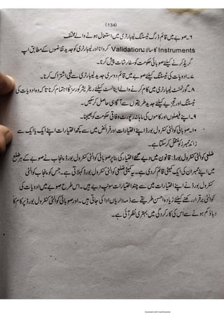 Pharmacy Assistant Book (D E F) .pdf