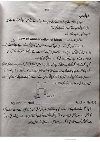 Pharmacy Assistant Book (D E F) .pdf