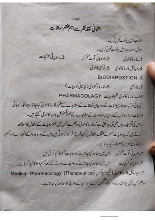 Pharmacy Assistant Book (D E F) .pdf