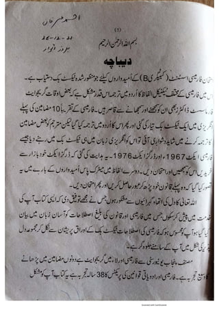 Pharmacy Assistant Book (D E F) .pdf