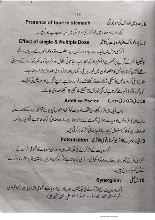 Pharmacy Assistant Book (D E F) .pdf