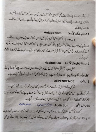 Pharmacy Assistant Book (D E F) .pdf