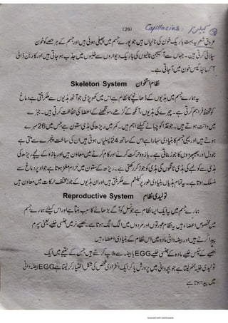 Pharmacy Assistant Book (D E F) .pdf