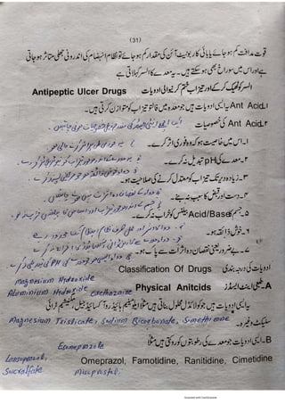 Pharmacy Assistant Book (D E F) .pdf