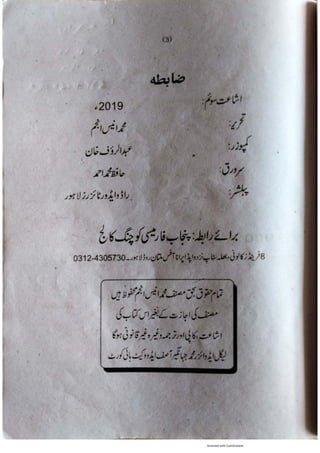 Pharmacy Assistant Book (D E F) .pdf