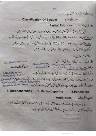 Pharmacy Assistant Book (D E F) .pdf