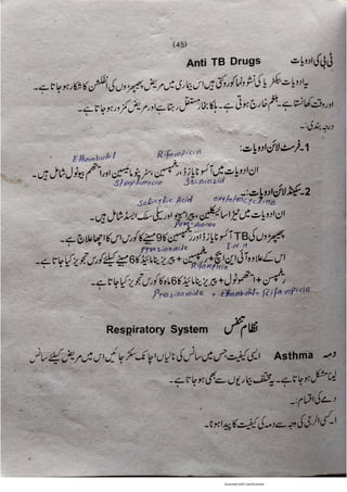 Pharmacy Assistant Book (D E F) .pdf