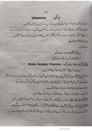 Pharmacy Assistant Book (D E F) .pdf