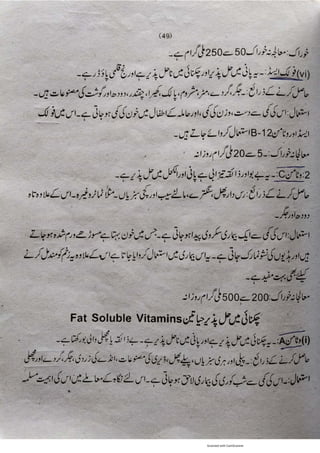 Pharmacy Assistant Book (D E F) .pdf