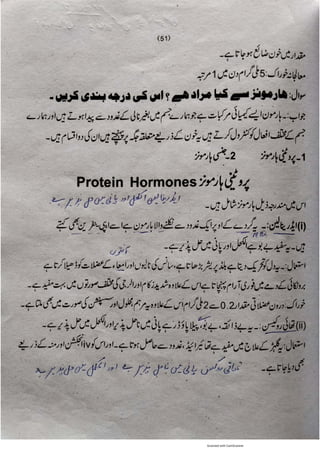 Pharmacy Assistant Book (D E F) .pdf