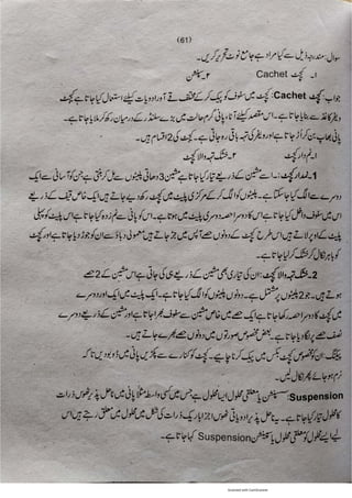 Pharmacy Assistant Book (D E F) .pdf