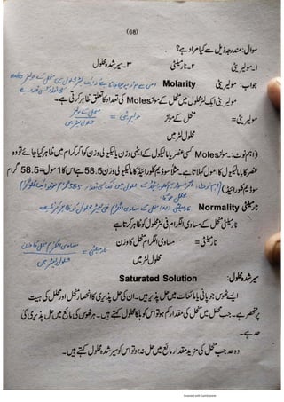 Pharmacy Assistant Book (D E F) .pdf