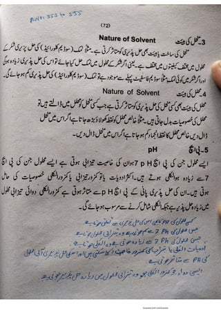 Pharmacy Assistant Book (D E F) .pdf