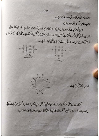 Pharmacy Assistant Book (D E F) .pdf