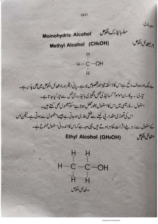 Pharmacy Assistant Book (D E F) .pdf