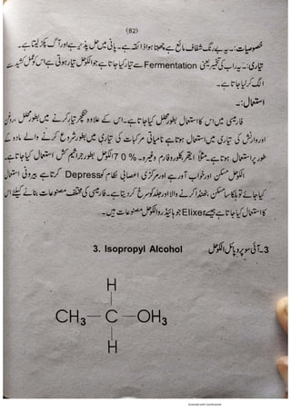 Pharmacy Assistant Book (D E F) .pdf