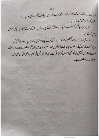 Pharmacy Assistant Book (D E F) .pdf