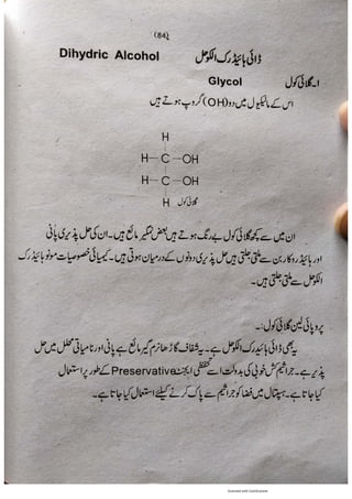 Pharmacy Assistant Book (D E F) .pdf