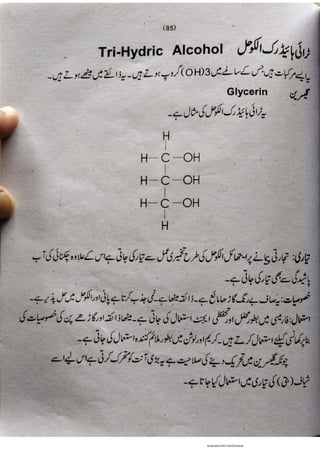 Pharmacy Assistant Book (D E F) .pdf