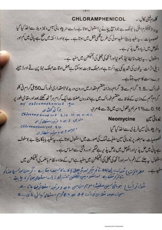 Pharmacy Assistant Book (D E F) .pdf