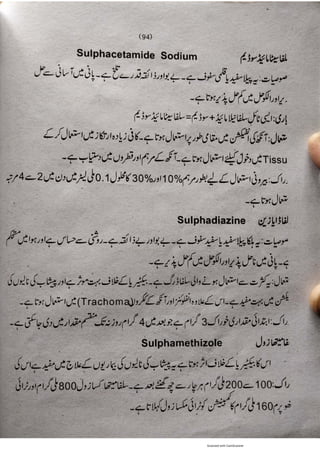 Pharmacy Assistant Book (D E F) .pdf