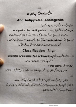 Pharmacy Assistant Book (D E F) .pdf