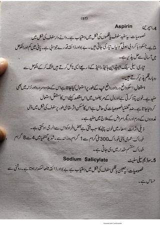 Pharmacy Assistant Book (D E F) .pdf