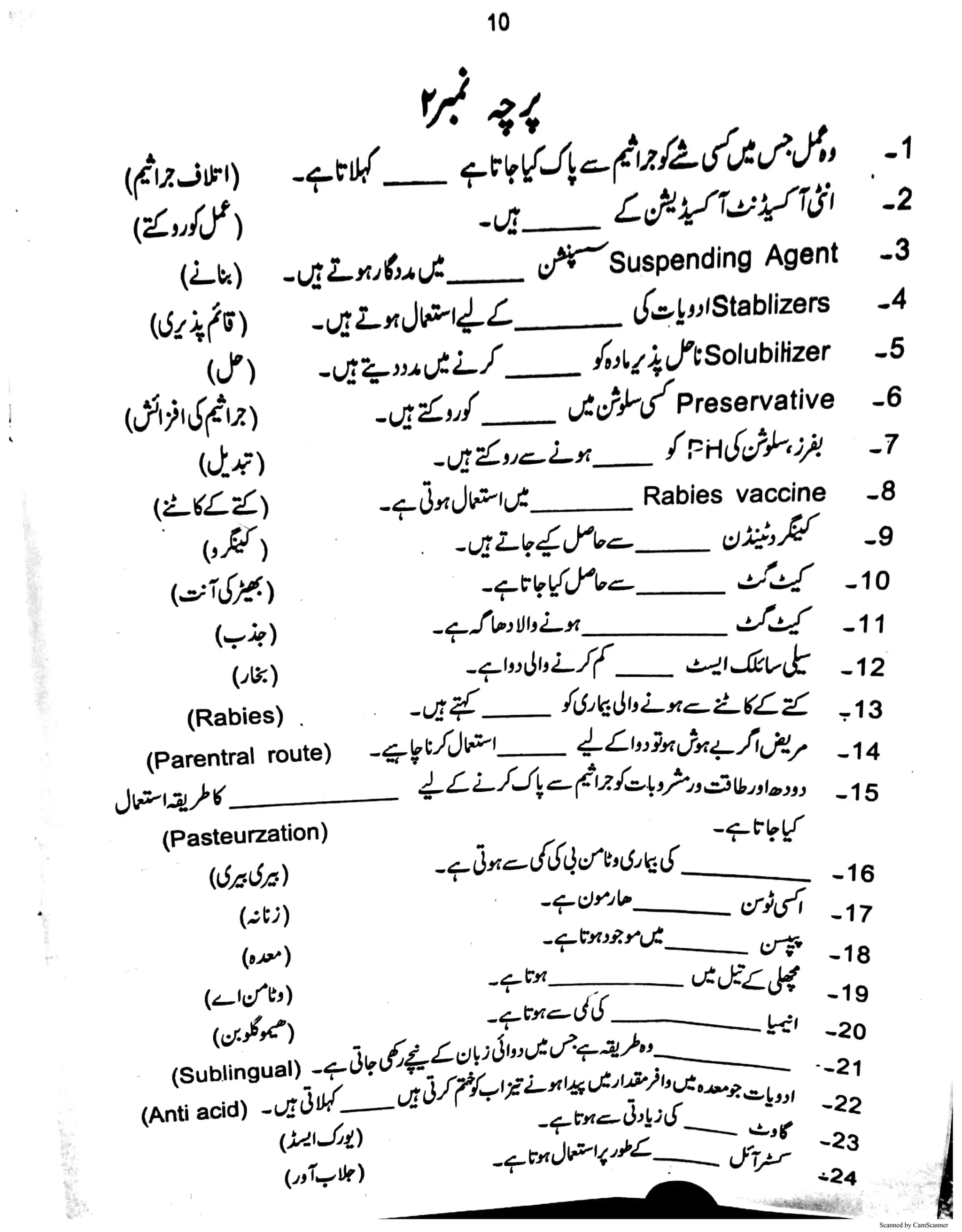 Scanned by CamScanner