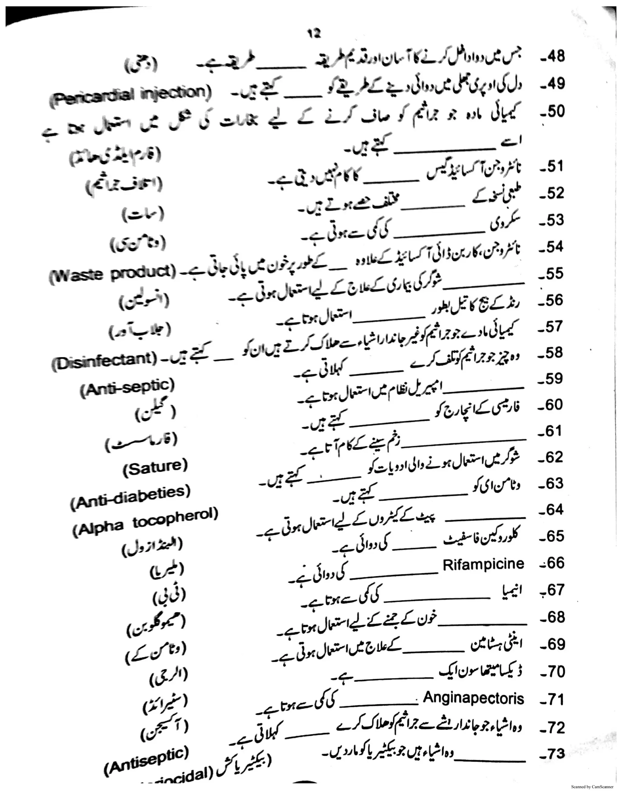 Scanned by CamScanner