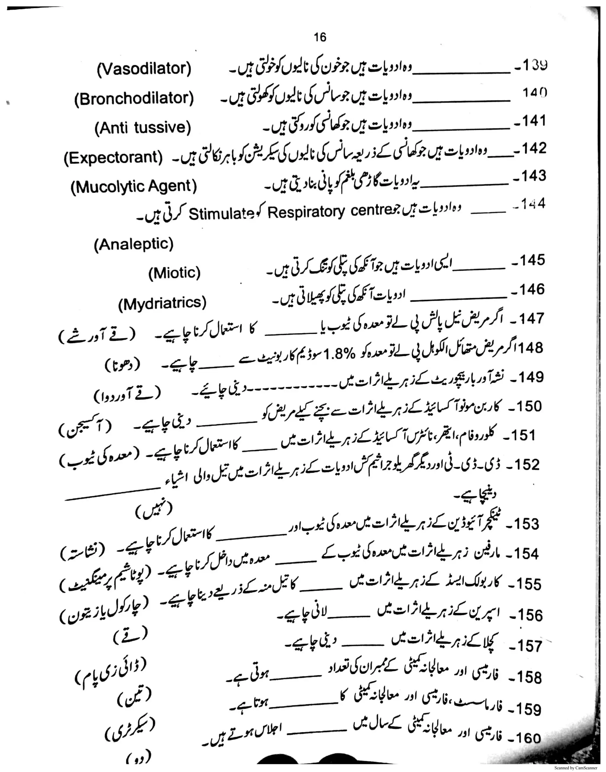 Scanned by CamScanner