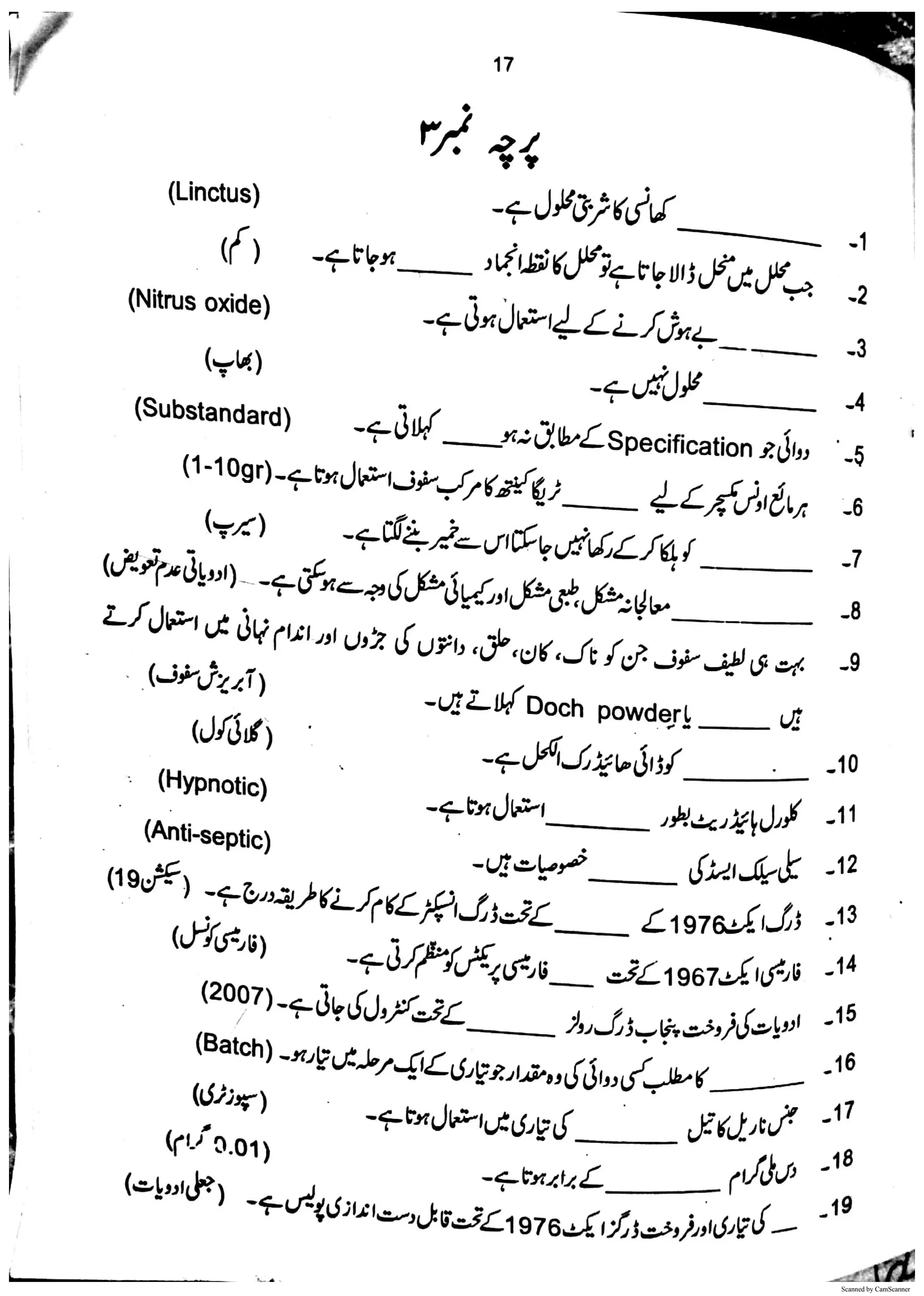 Scanned by CamScanner